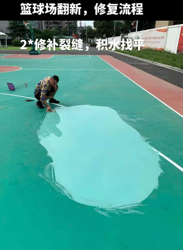 红桥硅 PU 球场（篮球场 / 羽毛球场）  局部维修（破损＜30%）